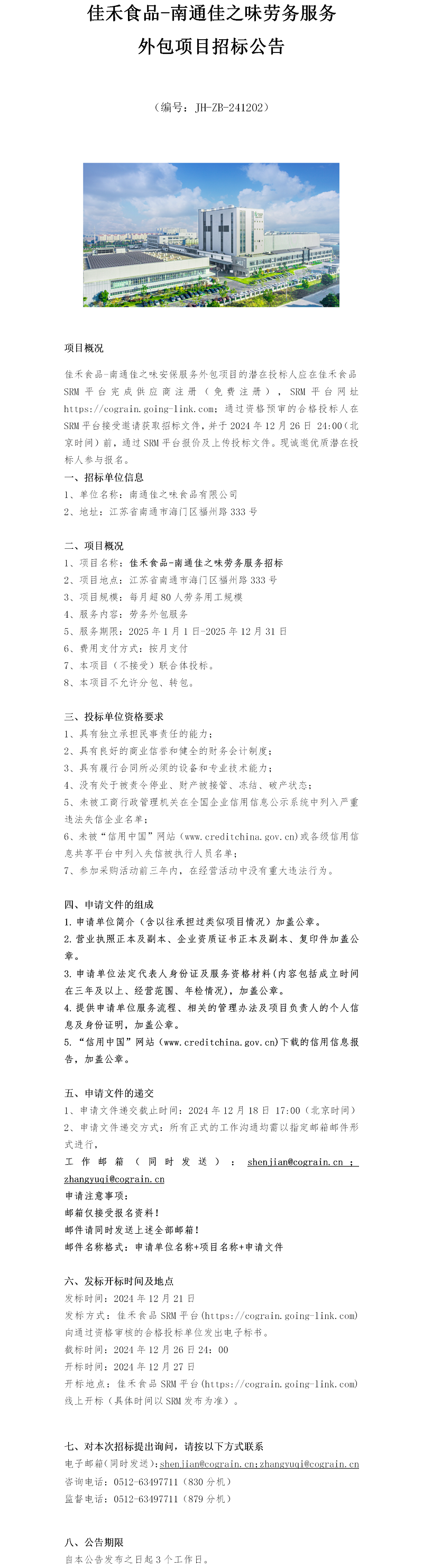 尊龙凯时 - 人生就是搏!